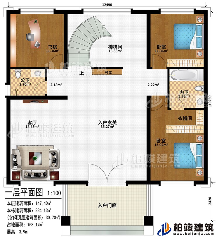 一層：入戶門(mén)廊、入戶玄關(guān)、客廳、神龕、樓梯間、2臥室、書(shū)房、公衛(wèi)、內(nèi)衛(wèi)、衣帽間