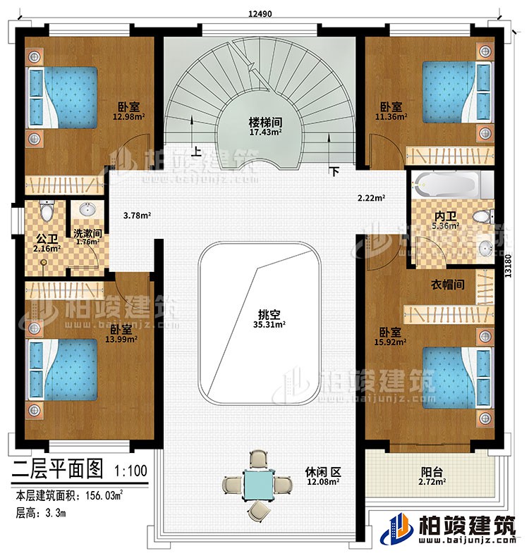 二層：挑空、樓梯間、4臥室、衣帽間、休閑區(qū)、公衛(wèi)、內(nèi)衛(wèi)、洗漱間、陽(yáng)臺(tái)