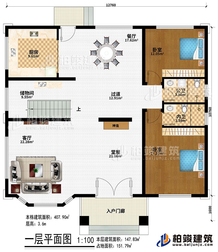 一層：入戶門廊、堂屋、神龕、客廳、過道、餐廳、廚房、儲(chǔ)物間、2臥室、公衛(wèi)、內(nèi)衛(wèi)