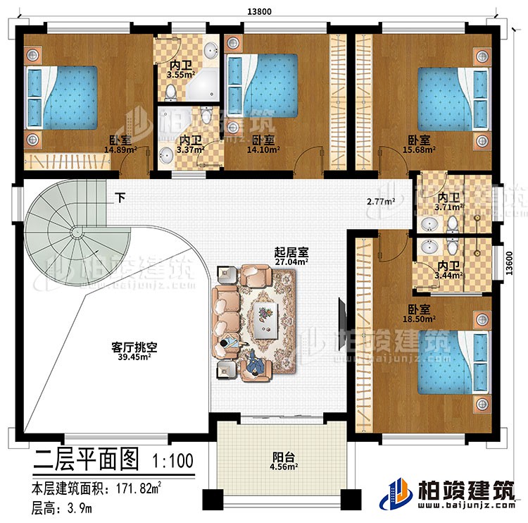 二層：起居室、客廳挑空、4臥室、4內(nèi)衛(wèi)、陽臺(tái)