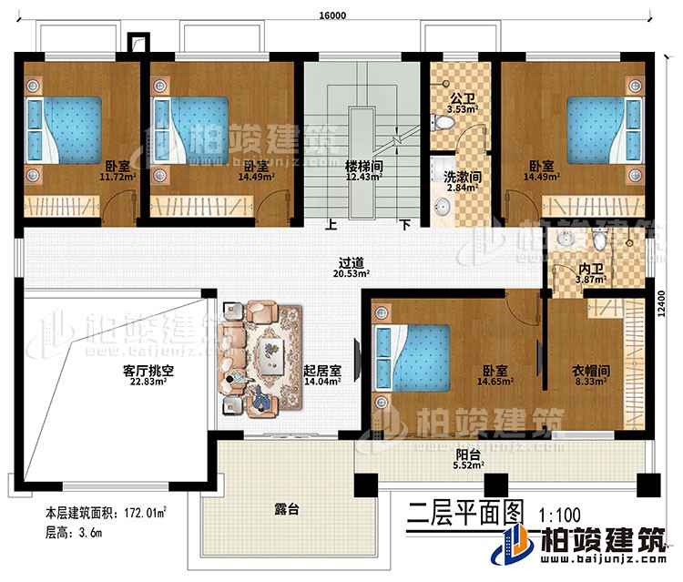 二層：過道、樓梯間、起居室、客廳挑空、4臥室、衣帽間、公衛(wèi)、內(nèi)衛(wèi)、洗漱間、陽臺(tái)、露臺(tái)