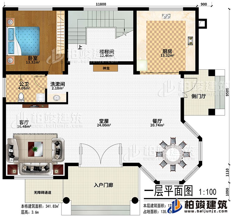 一層：入戶門廊、無障礙通道、側(cè)門廳、堂屋、神龕、客廳、餐廳、廚房、樓梯間、臥室、洗漱間、公衛(wèi)