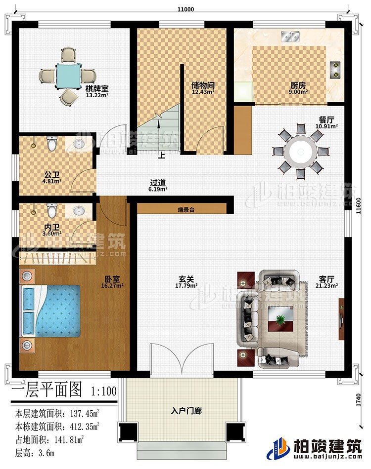 一層：入戶門(mén)廊、玄關(guān)、端景臺(tái)、客廳、餐廳、廚房、棋牌室、臥室、過(guò)道、儲(chǔ)物間、公衛(wèi)、內(nèi)衛(wèi)