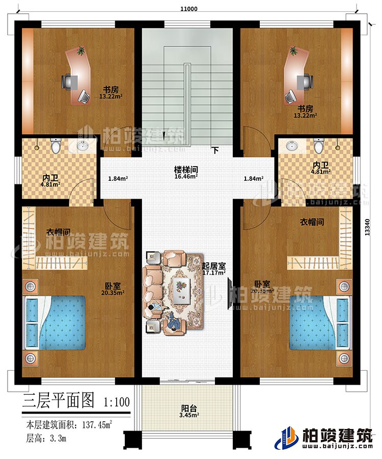 三層：樓梯間、起居室、2書(shū)房、2臥室、2衣帽間、2內(nèi)衛(wèi)、陽(yáng)臺(tái)