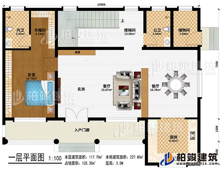 一層：入戶門廊、客廳、玄關(guān)、端景、餐廳、廚房、樓梯間、臥室、衣帽間、公衛(wèi)、內(nèi)衛(wèi)、儲(chǔ)物間