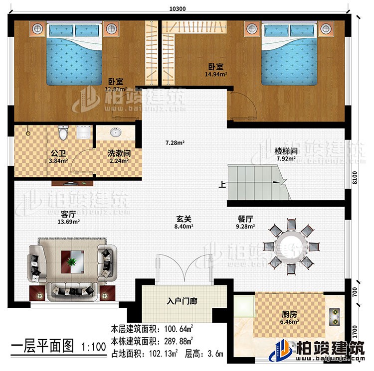 一層：入戶門廊、客廳、玄關(guān)、餐廳、廚房、樓梯間、2臥室、洗漱間、公衛(wèi)