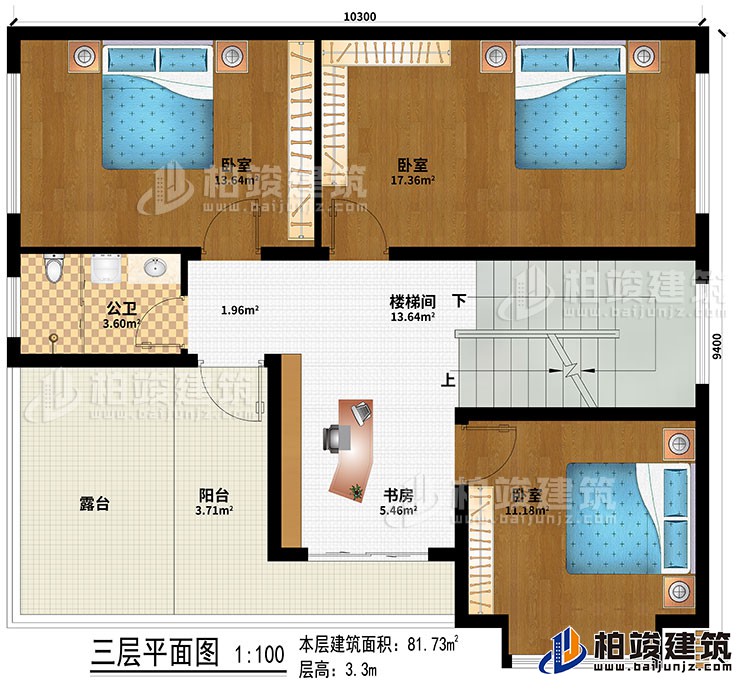 三層：樓梯間、3臥室、書房、陽臺(tái)、露臺(tái)、公衛(wèi)