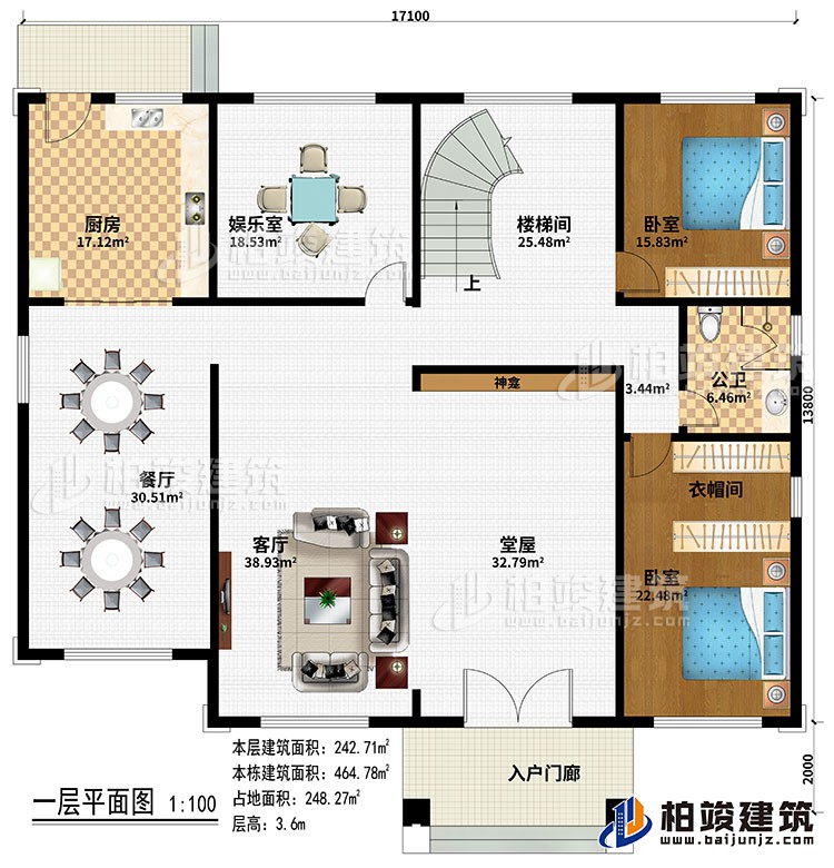 一層：入戶門廊、堂屋、神龕、客廳、餐廳、廚房、娛樂室、2臥室、公衛(wèi)、樓梯間、衣帽間