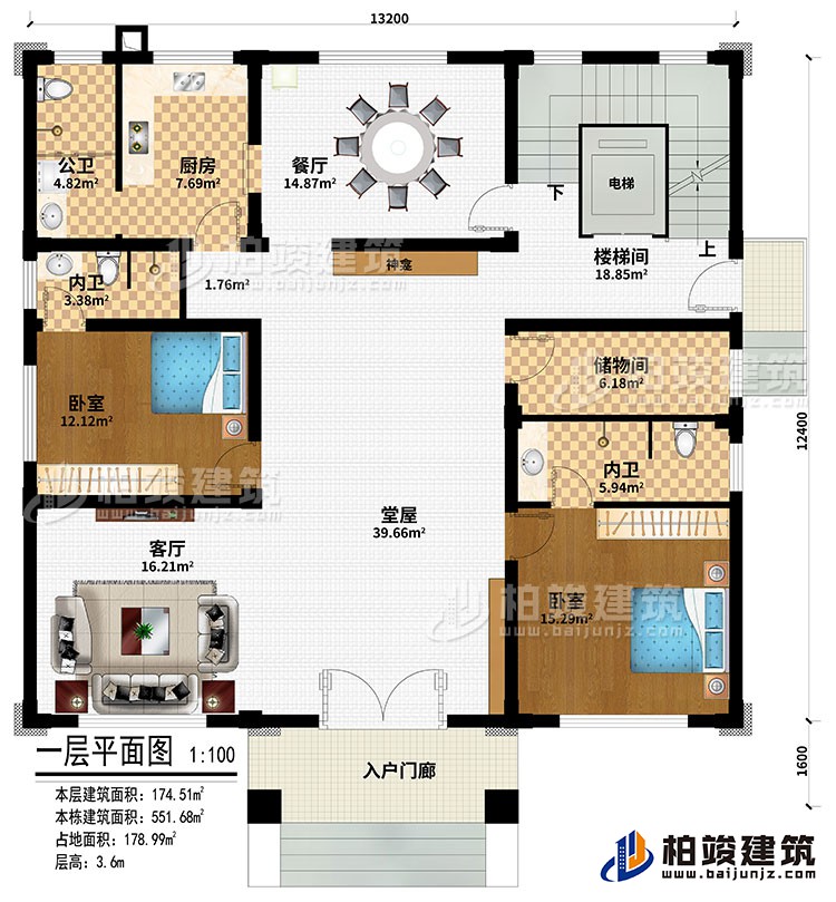 一層：入戶門廊、堂屋、神龕、客廳、餐廳、廚房、樓梯間、電梯、儲物間、2臥室、2內(nèi)衛(wèi)、公衛(wèi)