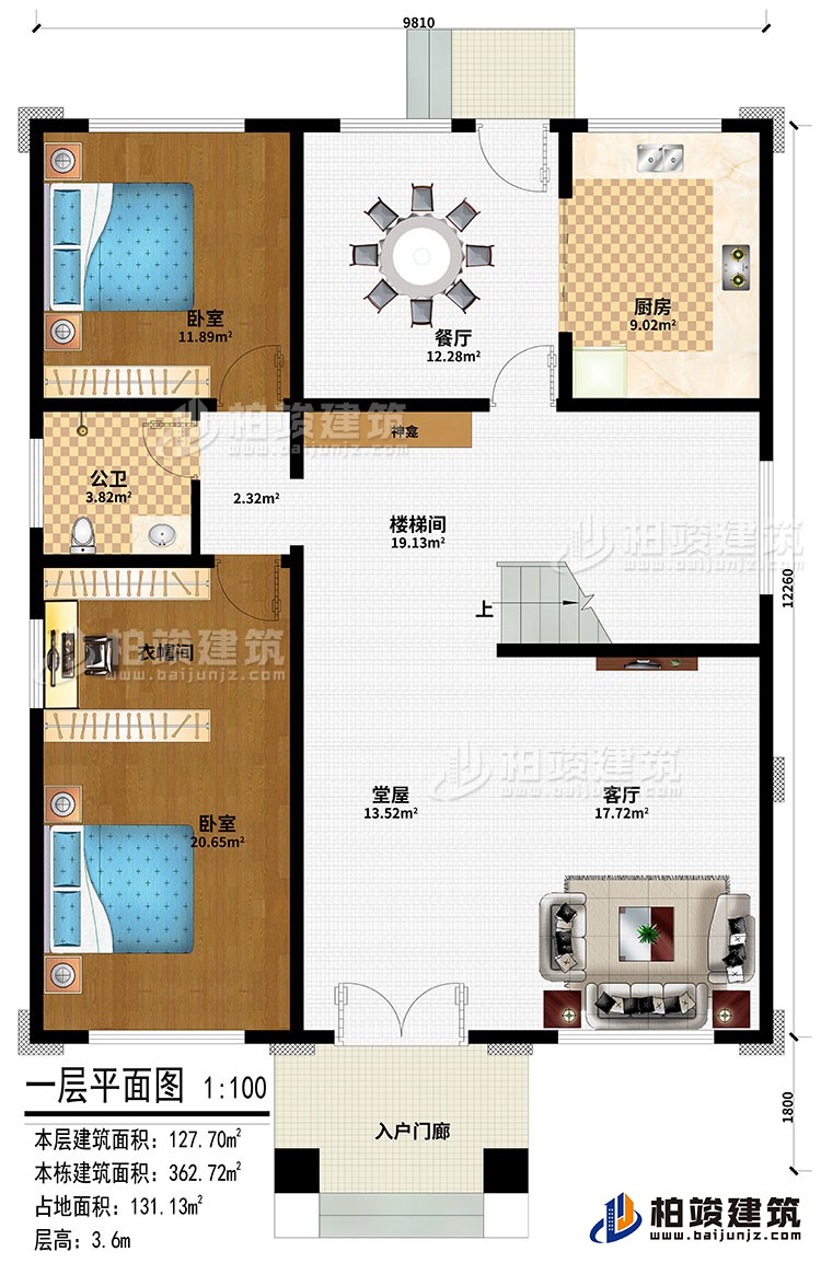 一層：入戶門廊、堂屋、神龕、客廳、樓梯間、廚房、餐廳、2臥室、衣帽間、公衛(wèi)