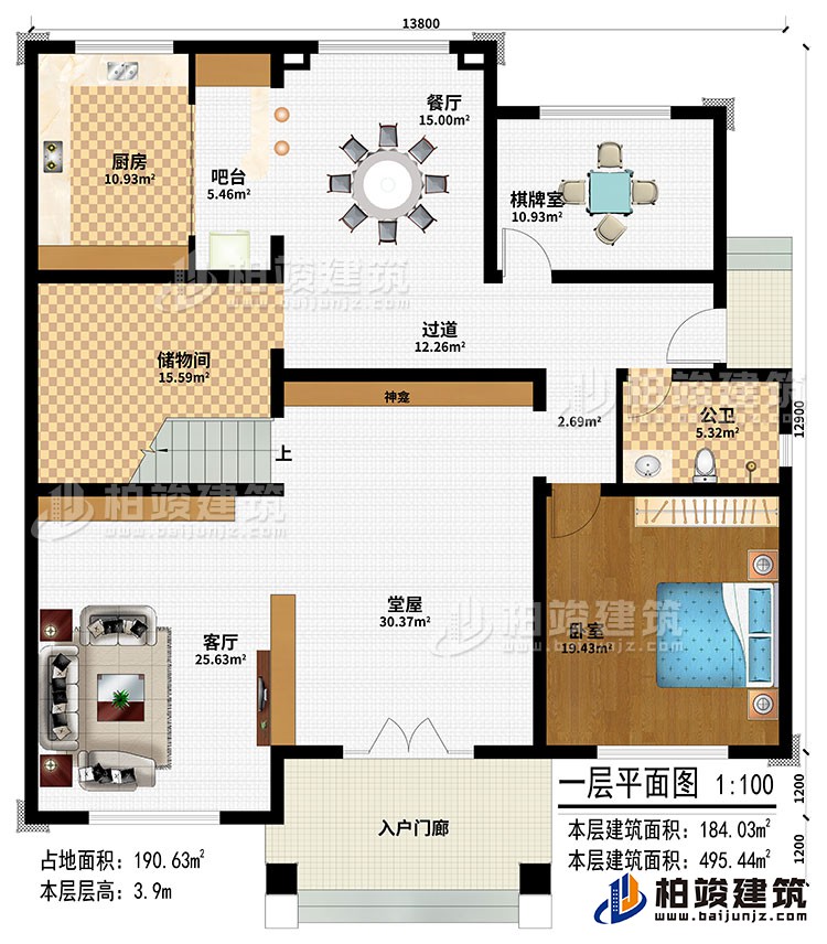 一層：入戶門(mén)廊、堂屋、神龕、客廳、過(guò)道、餐廳、吧臺(tái)、廚房、棋牌室、儲(chǔ)物間、臥室、公衛(wèi)