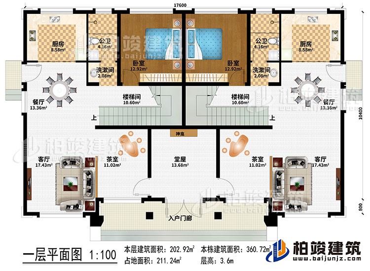 一層：入戶門(mén)廊、堂屋、神龕、2茶室、2客廳、2餐廳、2廚房、2樓梯間、2臥室、2洗漱間、2公衛(wèi)