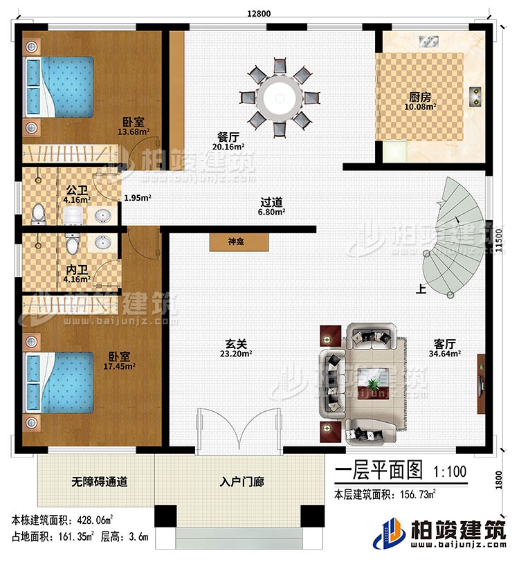 一層：入戶門廊、無障礙通道、玄關(guān)、客廳、神龕、過道、餐廳、廚房、2臥室、公衛(wèi)、內(nèi)衛(wèi)