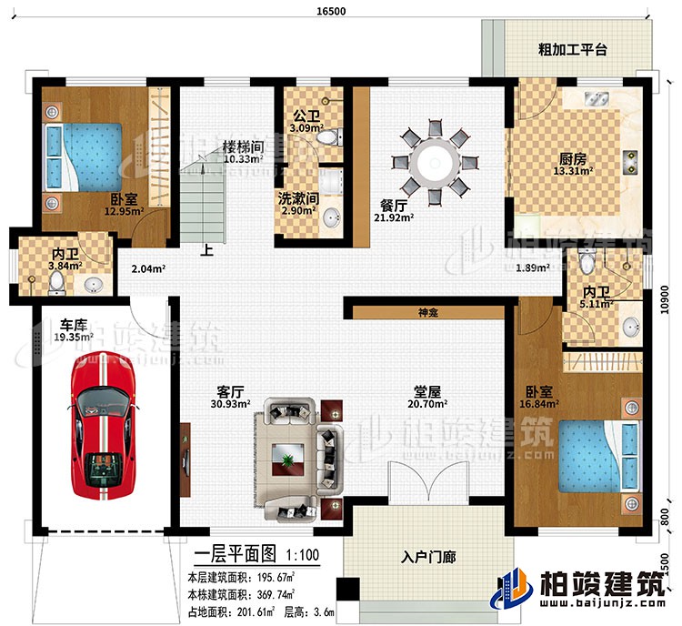 一層：入戶門廊、車庫(kù)、堂屋、神龕、客廳、餐廳、廚房、樓梯間、2臥室、洗漱間、公衛(wèi)、2內(nèi)衛(wèi)、粗加工平臺(tái)