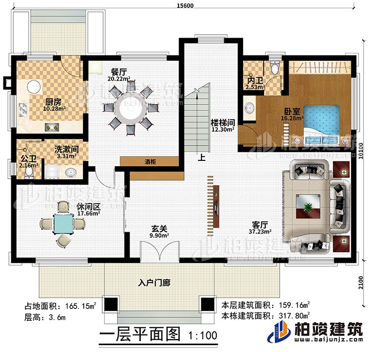 一層：入戶門(mén)廊、玄關(guān)、客廳、樓梯間、餐廳、廚房、酒柜、臥室、洗漱間、休閑區(qū)、洗漱間、公衛(wèi)、內(nèi)衛(wèi)