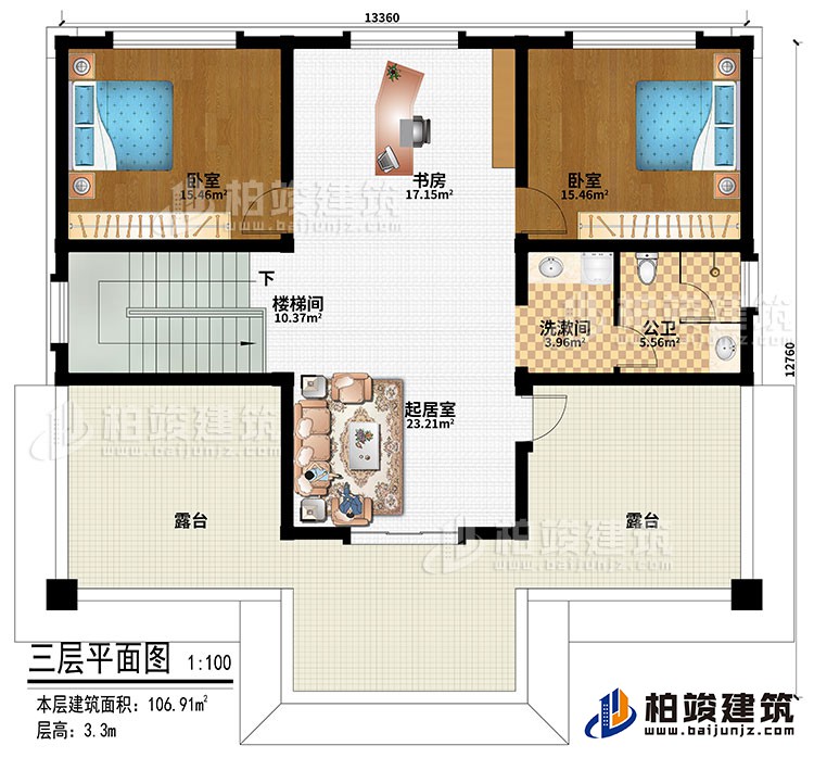 三層：書(shū)房、起居室、樓梯間、2臥室、洗漱間、公衛(wèi)、2露臺(tái)