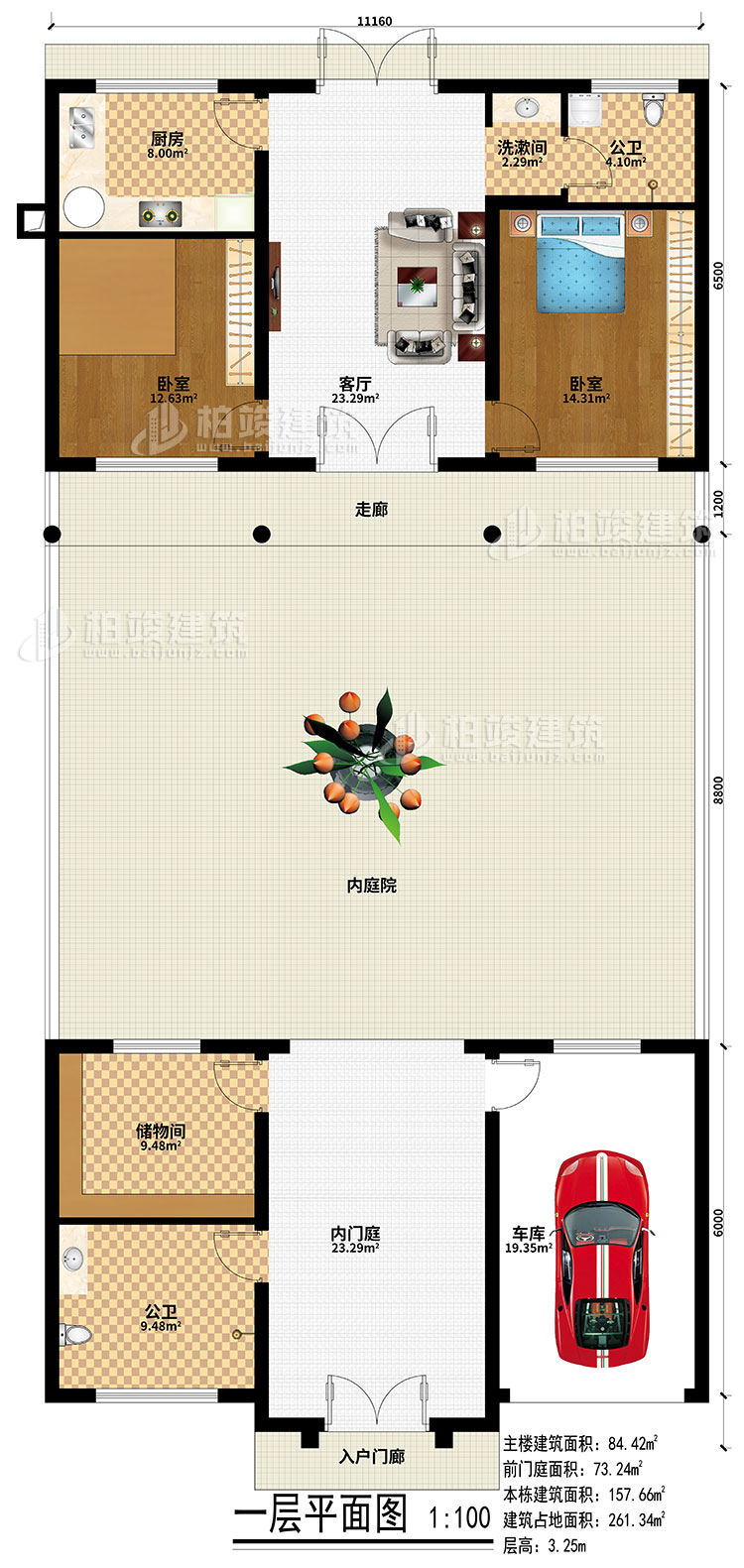 一層：入戶(hù)門(mén)廊、內(nèi)門(mén)庭、內(nèi)庭院、走廊、客廳、廚房、2臥室、洗漱間、2公衛(wèi)、儲(chǔ)物間