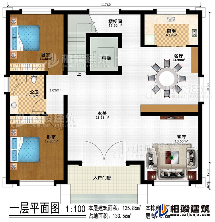 一層：入戶門廊、客廳、玄關(guān)、餐廳、廚房、樓梯間、2臥室、公衛(wèi)、電梯