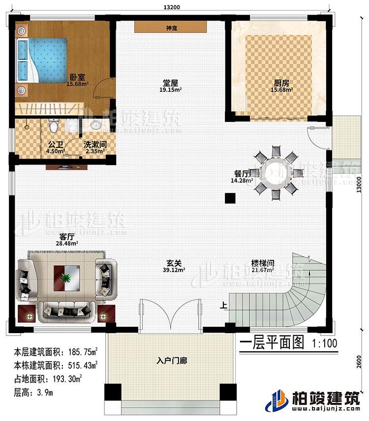 一層：入戶門廊、玄關(guān)、客廳、樓梯間、堂屋、神龕、廚房、餐廳、臥室、洗漱間、公衛(wèi)