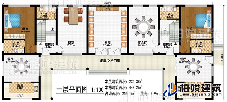 一層：走廊/入戶門廊、堂屋、神龕、茶室、宴會廳、2樓梯間、2餐廳、2廚房、2臥室、2公衛(wèi)、2內(nèi)衛(wèi)
