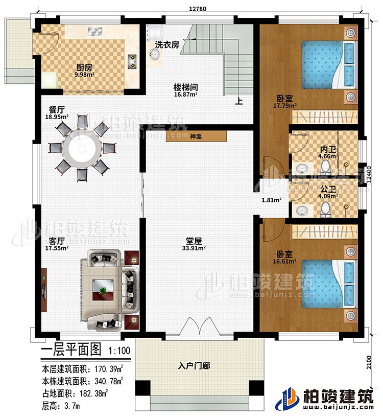 一層：入戶門廊、堂屋、神龕、客廳、餐廳、廚房、樓梯間、洗衣房、2臥室、公衛(wèi)、內(nèi)衛(wèi)