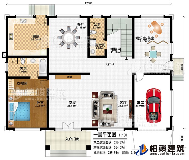 一層：入戶門廊、堂屋、神龕、客廳、車庫、廚房、餐廳、娛樂室/茶室、臥室、衣帽間、洗漱間、公衛(wèi)、內(nèi)衛(wèi)、樓梯間