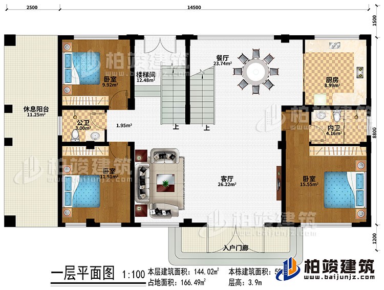 一層：入戶門廊、客廳、餐廳、樓梯間、廚房、3臥室、公衛(wèi)、內(nèi)衛(wèi)、休息陽臺