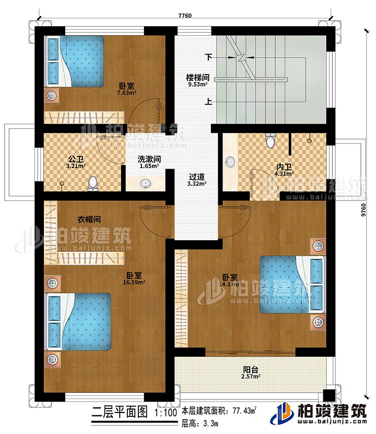 二層：樓梯間、過道、3臥室、衣帽間、洗漱間、公衛(wèi)、內(nèi)衛(wèi)、陽臺