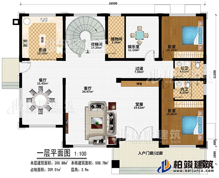 一層：入戶門廊/過廊、堂屋、神龕、客廳、餐廳、廚房、島臺、樓梯間、娛樂室、儲物間、過道、2臥室、公衛(wèi)、內(nèi)衛(wèi)