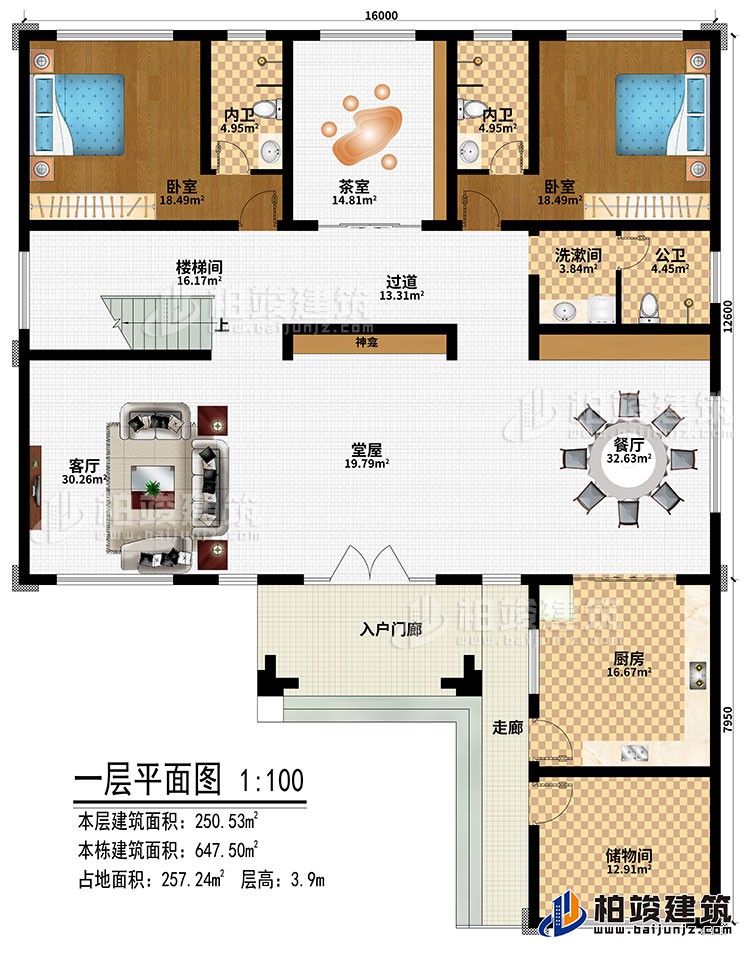 一層：入戶門廊、走廊、堂屋、神龕、餐廳、客廳、樓梯間、過道、廚房、儲(chǔ)物間、茶室、2臥室、洗漱間、公衛(wèi)、2內(nèi)衛(wèi)