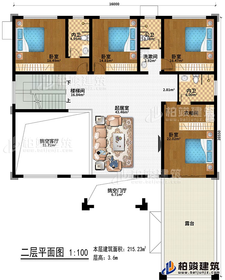 二層：樓梯間、挑空客廳、挑空門廳、起居室、4臥室、衣帽間、公衛(wèi)、2內(nèi)衛(wèi)、露臺(tái)