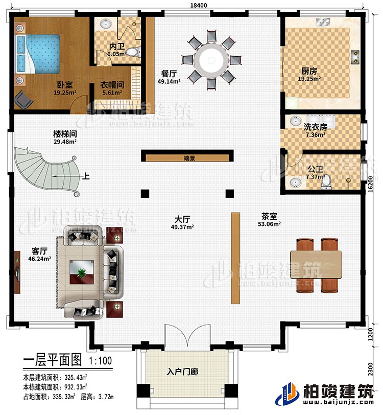 一層：入戶門廊、大廳、客廳、餐廳、廚房、茶室、樓梯間、臥室、衣帽間、洗衣房、公衛(wèi)、內(nèi)衛(wèi)
