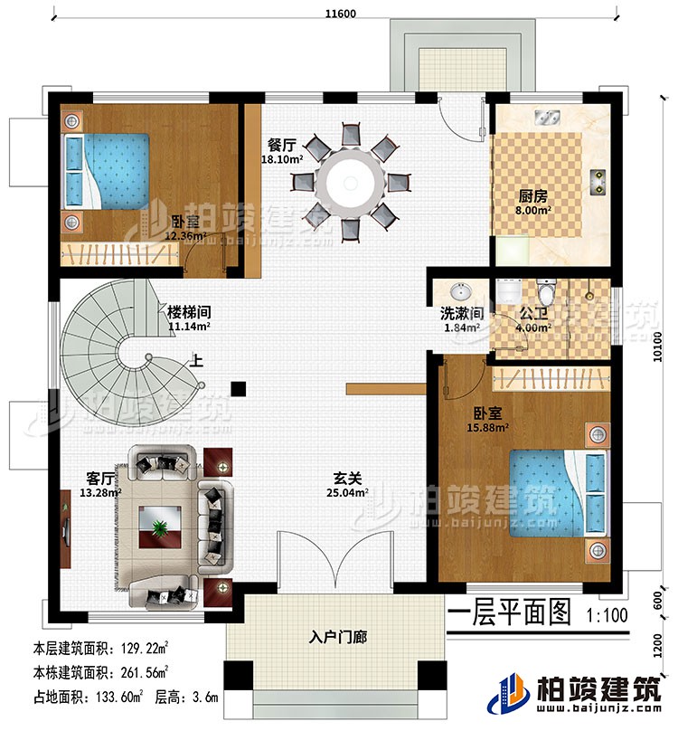 一層：入戶門廊、玄關(guān)、客廳、樓梯間、廚房、餐廳、2臥室、公衛(wèi)、洗漱間