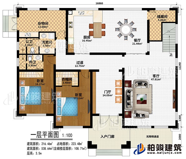 一層：入戶門廊、無障礙通道、門廳、客廳、餐廳、廚房、雜物間、過道、2臥室、衣帽間、洗漱間、公衛(wèi)、內(nèi)衛(wèi)