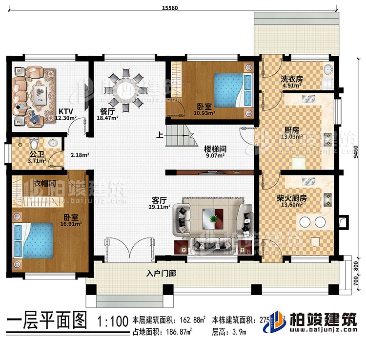 一層：入戶門廊、客廳、餐廳、廚房、柴火廚房、KTV、2臥室、衣帽間、洗衣房、公衛(wèi)、樓梯間