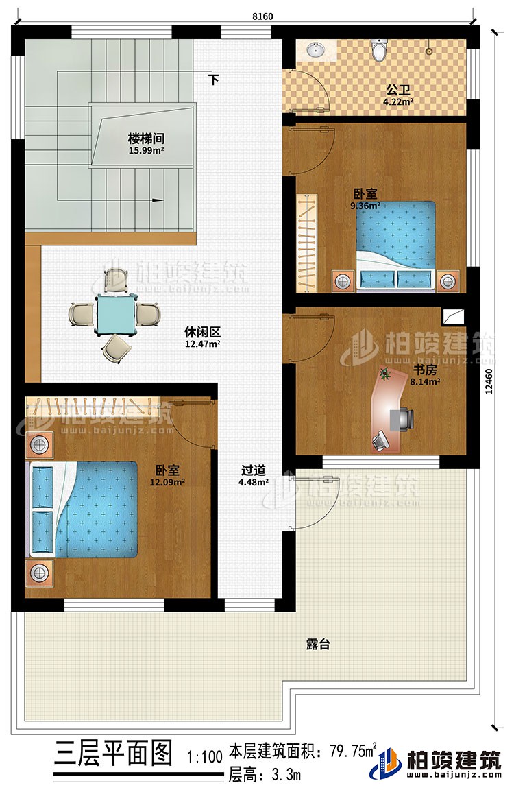 三層：2臥室、書房、休閑區(qū)、樓梯間、過(guò)道、公衛(wèi)、露臺(tái)