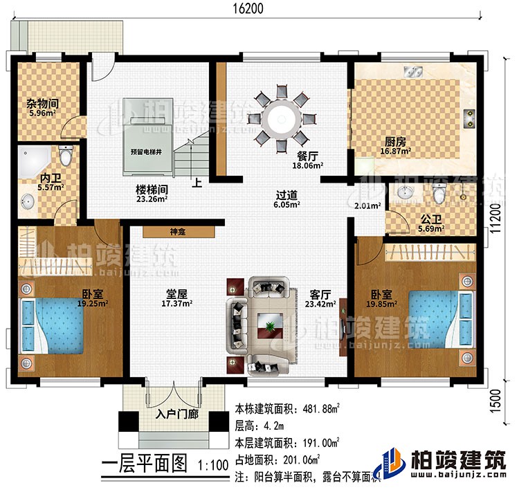 一層：入戶門廊、堂屋、客廳、過道、餐廳、廚房、樓梯間、預留電梯井、2臥室、雜物間、公衛(wèi)、內衛(wèi)、神龕