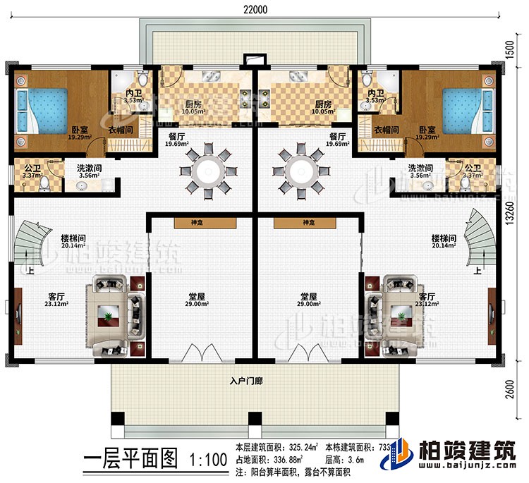 一層：入戶門廊、2堂屋、2神龕、2客廳、2樓梯間、2餐廳、2廚房、2臥室、2衣帽間、2洗漱間、2公衛(wèi)、2內(nèi)衛(wèi)