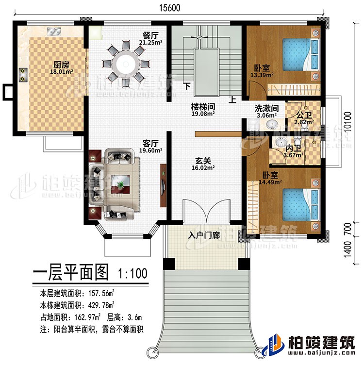 一層：入戶門廊、玄關、客廳、餐廳、廚房、樓梯間、2臥室、洗漱間、公衛(wèi)、內衛(wèi)
