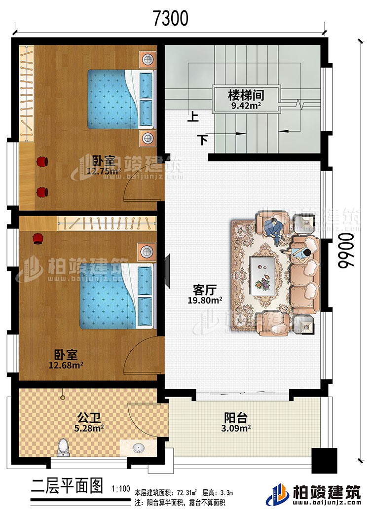 二層：客廳、樓梯間、2臥室、公衛(wèi)、陽(yáng)臺(tái)