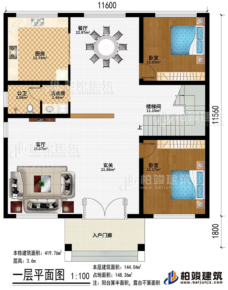 一層：入戶門廊、玄關(guān)、客廳、餐廳、廚房、2臥室、樓梯間、洗衣房、公衛(wèi)
