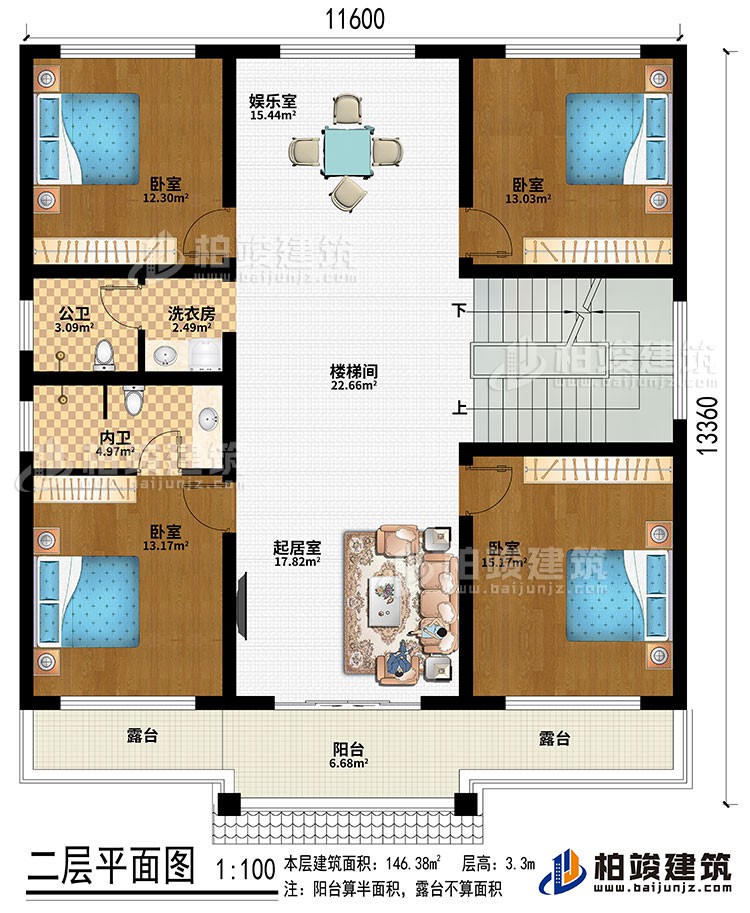 二層：樓梯間、娛樂室、起居室、4臥室、洗衣房、公衛(wèi)、內(nèi)衛(wèi)、陽(yáng)臺(tái)、2露臺(tái)
