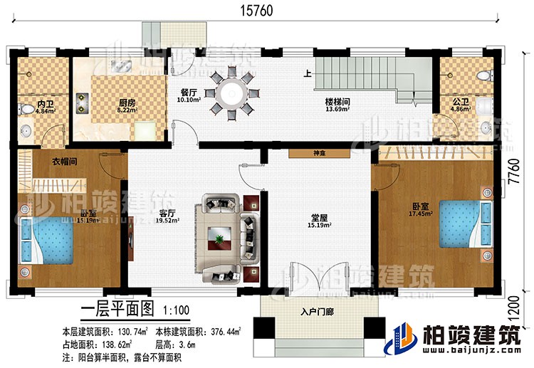 一層：入戶(hù)門(mén)廊、堂屋、神龕、客廳、餐廳、廚房、樓梯間、2臥室、衣帽間、公衛(wèi)、內(nèi)衛(wèi)