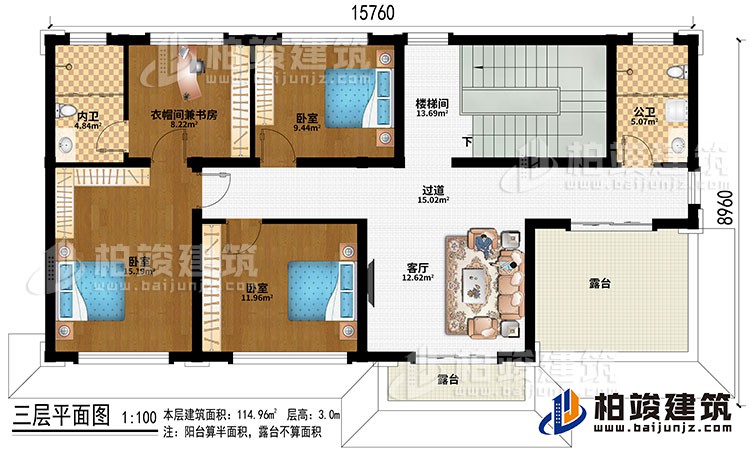 三層：樓梯間、過(guò)道、客廳、衣帽間兼書(shū)房、3臥室、公衛(wèi)、內(nèi)衛(wèi)、2露臺(tái)