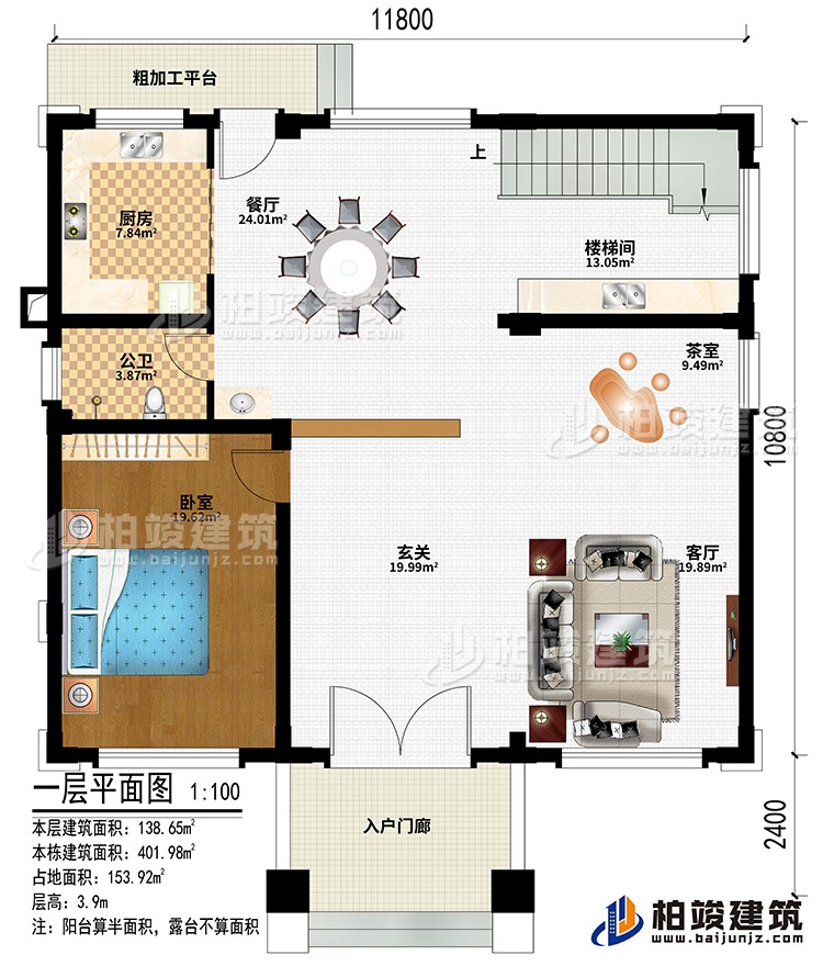 入戶門廊、玄關(guān)、客廳、餐廳、廚房、粗加工平臺、臥室、公衛(wèi)、樓梯間