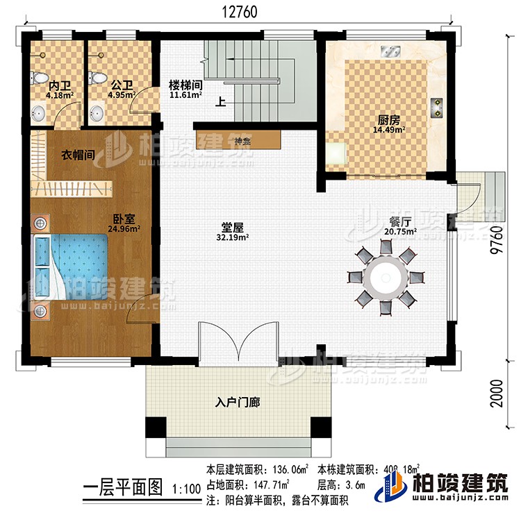 入戶門廊、堂屋、神龕、餐廳、廚房、臥室、衣帽間、公衛(wèi)、內(nèi)衛(wèi)、樓梯間