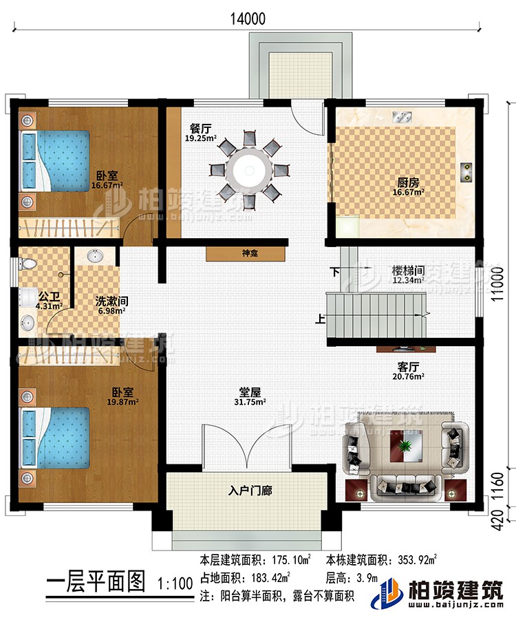 入戶門廊、堂屋、神龕、餐廳、廚房、樓梯間、客廳、2臥室、洗漱間、公衛(wèi)